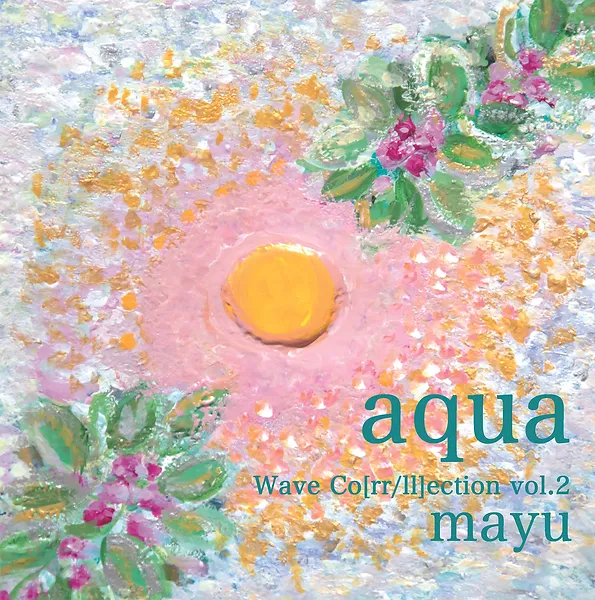 ディスク・レビュー：aqua – Wave Co[rr/ll]ection vol.2 ／mayu